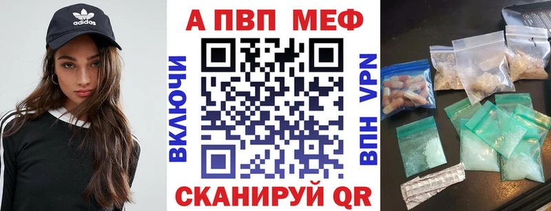закладки  Заводоуковск  A-PVP VHQ 