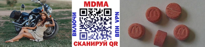 хочу наркоту Заводоуковск MDMA Molly