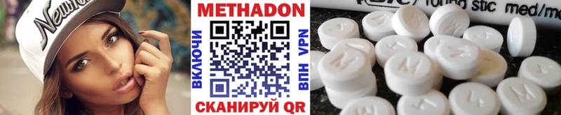 купить  цена  Заводоуковск  МЕТАДОН кристалл 